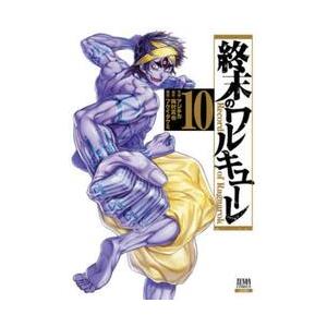 終末のワルキューレ　　１０ / アジチカ　画