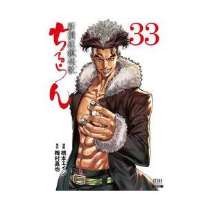全巻セット】ちるらん 新撰組鎮魂歌 1~32巻 : in place ヤフー店