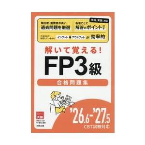 2027 ポリテクセンター関東受験合格セット問題集(3冊)＋願書最強ワーク