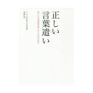 株はずっと上がるもの 誰も書けなかった株式投資の真実 / 広木隆 〔本