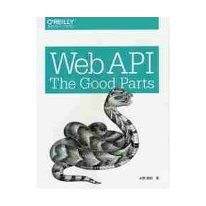 Ｗｅｂ　ＡＰＩ：Ｔｈｅ　Ｇｏｏｄ　Ｐａｒ / 水野　貴明　著