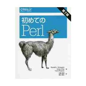 初めてのＰｅｒｌ　第７版 / Ｒ．Ｌ．シュワルツ