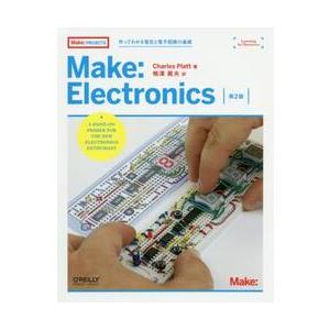 Ｍａｋｅ：Ｅｌｅｃｔｒｏｎｉｃｓ　作ってわかる電気と電子回路の基礎 / Ｃ．プラット　著