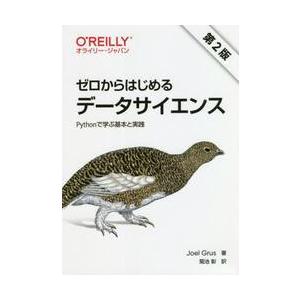 ゼロからはじめるデータサイエンス　Ｐｙｔｈｏｎで学ぶ基本と実践 / Ｊ．グルス　著