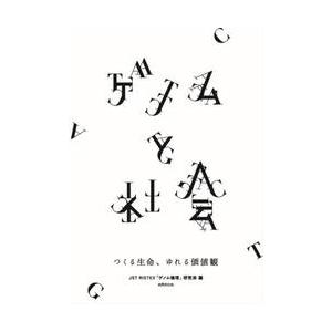 ゲノムと社会   ＪＳＴ ＲＩＳＴＥＸの買取情報