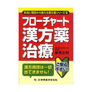 医師がすすめる低放射線ホルミシス驚異のラドン浴療法(LOCUSMOOK