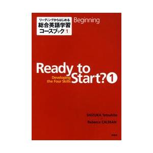 総合英語学習コースブック　　　１ / 靜　哲人　著　Ｒ．カルマン　著