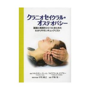 誰も教えてくれなかった足の外科 NIKIメソッドによる治療戦略