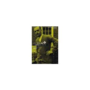 トーマス・マン物語　２ / クラウス・ハープレヒト／著　岡田浩平／訳