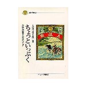 ちょっといっぷく　たばこの歴史と近江のたばこ