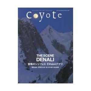 Ｃｏｙｏｔｅ　ＭＡＧＡＺＩＮＥ　ＦＯＲ　ＮＥＷ　ＴＲＡＶＥＬＥＲＳ　Ｎｏ．６２（２０１７Ｓｕｍｍｅｒ...