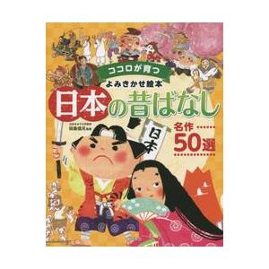 ルルン＝ナンダーのほし / やなせ たかし 作絵 : 京都 大垣書店
