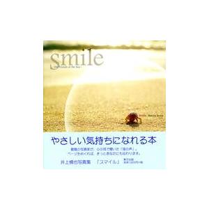 Ｓｍｉｌｅ　Ｍｙ　ｆｒｉｅｎｄｓ　ｏｆ　ｔｈｅ　ｓｅａ　井上慎也写真集 / 井上　慎也