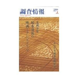 調査情報　４９１｜books-ogaki