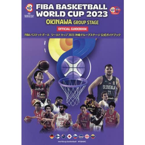 ＦＩＢＡ　ＢＡＳＫＥＴＢＡＬＬ　ＷＯＲＬＤ　ＣＵＰ　２０２３　ＯＫＩＮＡＷＡ　ＧＲＯＵＰ　ＳＴＡＧＥ...