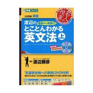 大岩のいちばんはじめの英文法 超基礎文法 : 京都 大垣書店オンライン