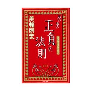 新品 / ライトノベル リゼロ Re:ゼロから始める異世界生活 (全45冊