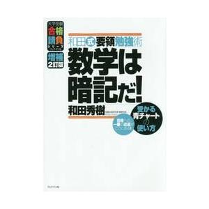 東大現代文プレミアム / 古川大悟 : 京都 大垣書店オンライン - 通販