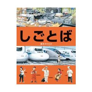 新品 / しごとばシリーズ (全6冊) 全巻セット : 漫画全巻ドットコム