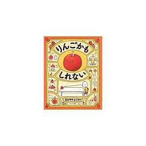 もう ぬげない / ヨシタケシンスケ 〔絵本〕 : HMV&BOOKS online Yahoo