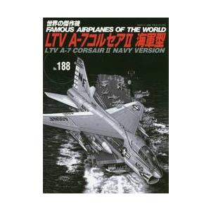 ＬＴＶ Ａ−７コルセア２ 海軍型の買取情報