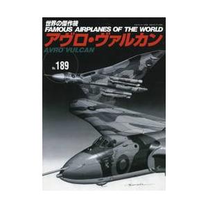 世界の傑作機 Ｎｏ．１８９の買取情報