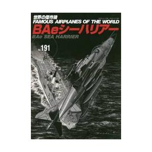 世界の傑作機 Ｎｏ．１９１の買取情報