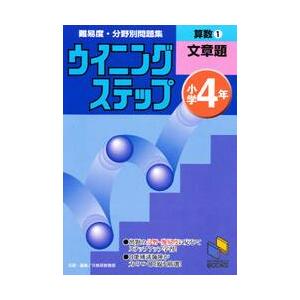 きらめき算数脳 小学2・3年生/SAPIX : Honya Club.com Yahoo!店