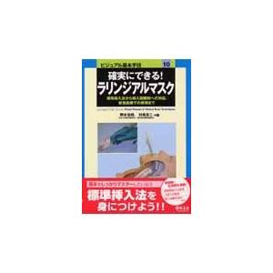 新・徒手筋力検査法　原著第10版 新・徒手筋力検査法 原著第10版 / D．アバース 著 : 京都 大垣書店