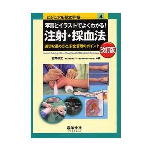 外傷初期診療ガイドラインJATEC 改6 / 日本外傷学会 監修 : 京都