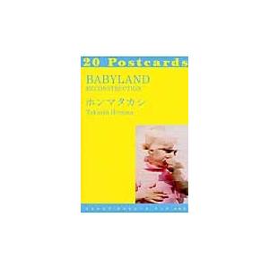 ＢＡＢＹＬＡＮＤ　ＲＥＣＯＮＳＴＲＵＣＴＩＯＮ　２０Ｐｏｓｔｃａｒｄｓ / ホンマタカシ／写真