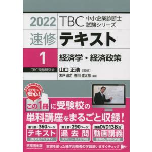 条件付 10 相当 特訓問題集 ２０２２ １ 山口正浩 条件はお店topで Bookfan Paypayモール店 通販 Paypayモール