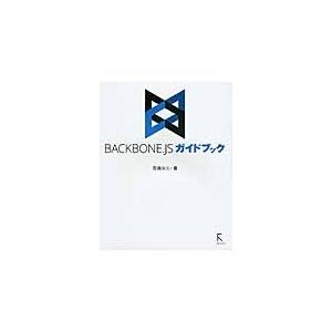 ＢＡＣＫＢＯＮＥ．ＪＳガイドブック / 高橋　侑久　著