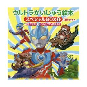 新品 / ウルトラかいじゅう絵本 シリーズ (全31冊) 全巻セット : 漫画