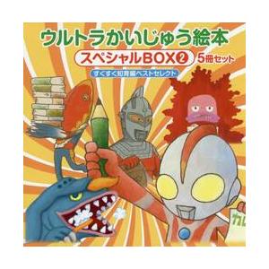 【最終値下げ】ウルトラかいじゅう絵本 全31巻 全巻セット 新品含む 知育絵本 最終値下げ】ウルトラかいじゅう絵本 全31巻 全巻セット 新品含む 知育