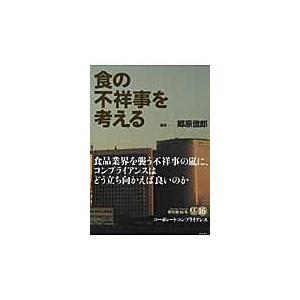 コーポレートコンプライアンス　季刊第１６号 / コンプライアンス・コミュニケーションズ／企画・編集