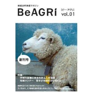 地域活性推進マガジン　ＢｅＡＧＲｉ　１｜books-ogaki