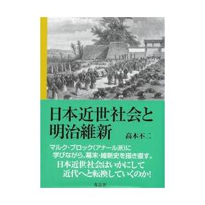 源内焼考 焼物が語る江戸文化 / 島津法樹 : 京都 大垣書店オンライン