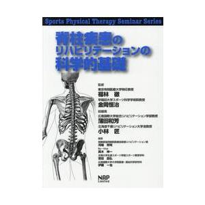 深頸筋膜の解剖学的構造から学ぶ頸部郭清術 / 西嶌渡 著 : 京都 大垣