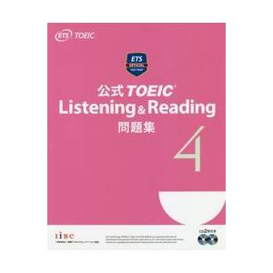 公式ＴＯＥＩＣ　Ｌｉｓｔｅｎｉｎｇ　＆　Ｒｅａｄｉｎｇ問題集　４