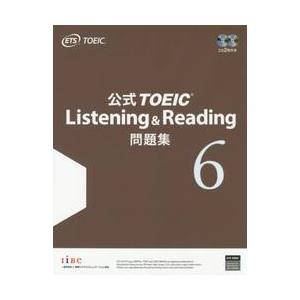 公式ＴＯＥＩＣリスニング＆リ　問題集　６