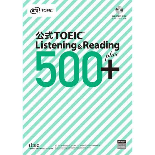 公式ＴＯＥＩＣ　Ｌｉｓｔｅｎｉｎｇ　＆　Ｒｅａｄｉｎｇ　５００＋ / ＥＴＳ　著