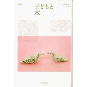 子どもと本　１１５｜books-ogaki