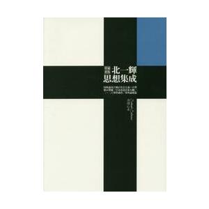 北朝鮮」再考のための60章 日朝対話に向けて / 吉田康彦／著 : 京都