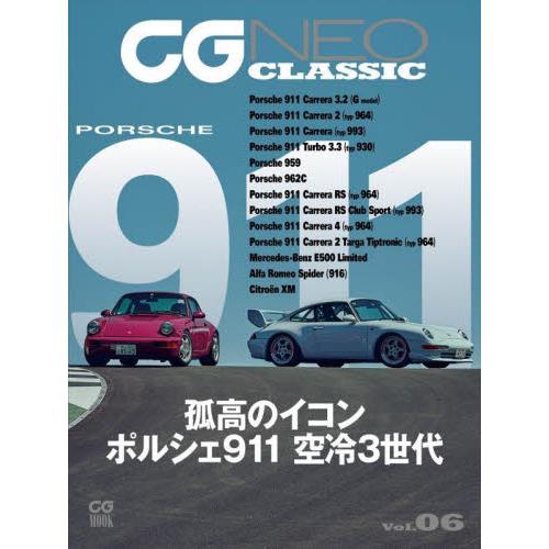 ＣＧ　ＮＥＯ　ＣＬＡＳＳＩＣ　Ｖｏｌ．０６