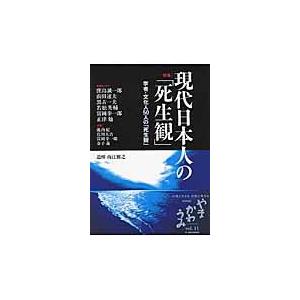 やまかわうみ　自然と生きる自然に生きる　ｖｏｌ．１１（２０１５年）　自然民俗誌 / アーツアンドクラフツ