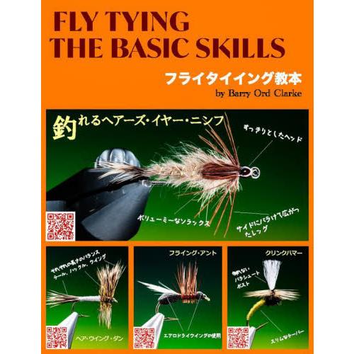 ＦＬＹＴＹＩＮＧ　Ｔｈｅ　Ｂａｓｉｃ　Ｓｋｉｌｌ　Ｌｅａｒｎ　ａｌｌ　ｔｈｅ　ｂａｓｉｃ　ｔｙｉｎｇ...