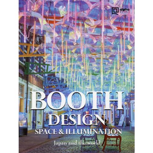 ＢＯＯＴＨ　ＤＥＳＩＧＮ　ＳＰＡＣＥ　＆　ＩＬＬＵＭＩＮＡＴＩＯＮ　Ｊａｐａｎ　ａｎｄ　ｔｈｅ　ｗｏ...