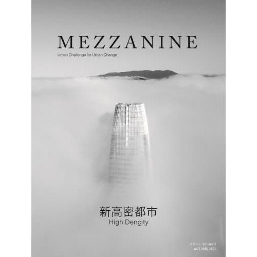 ＭＥＺＺＡＮＩＮＥ　ＶＯＬＵＭＥ５（２０２１ＡＵＴＵＭＮ）