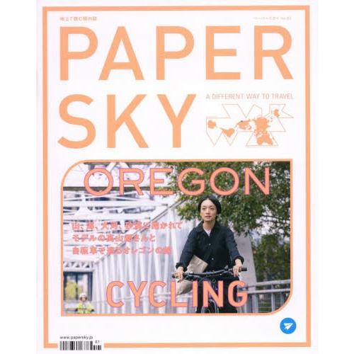 papersky